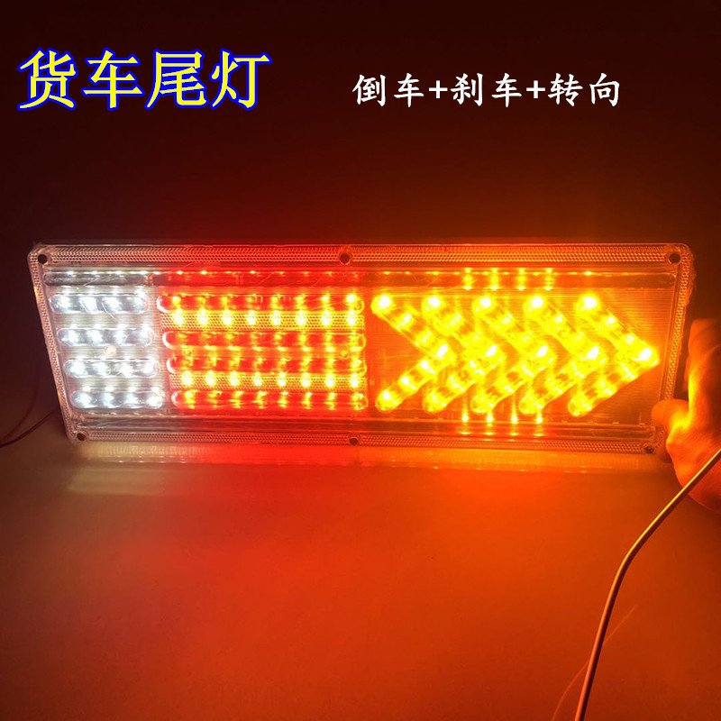 Junengwang truck led taillights, multi-functional truck brake lights, flashing steering lights, ultra-bright taillights and side modification lights details Picture