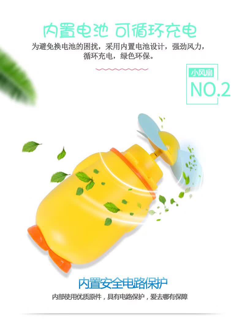 New cartoon little yellow duck electric fan USB charging mini fan factory direct sales Application Scenario