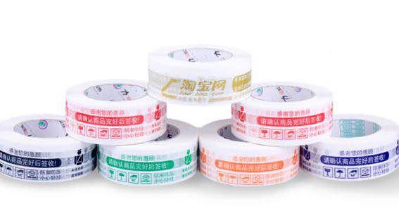 胶带质量好价格便宜