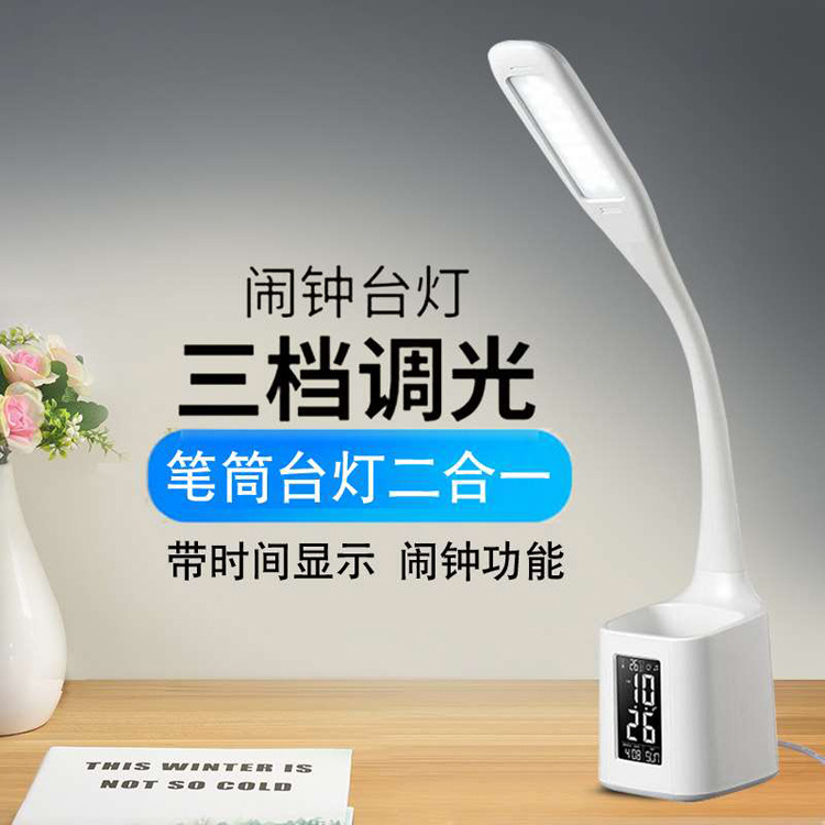 阅读台灯（学习、护眼）实物图