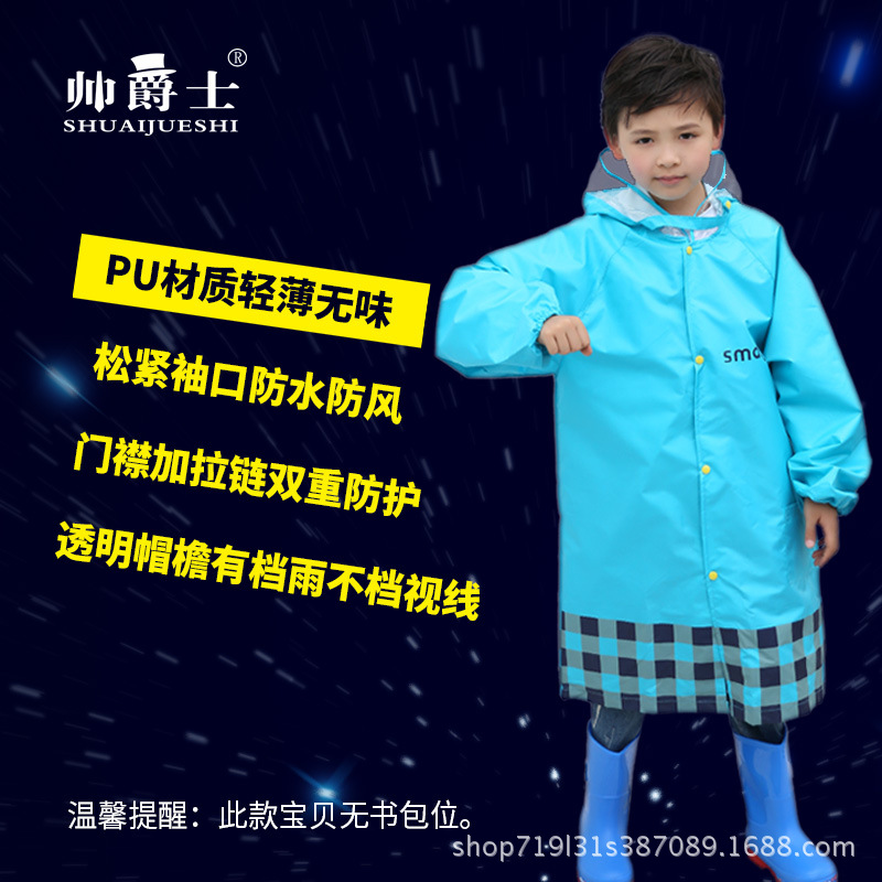 分体雨衣、雨披实物图