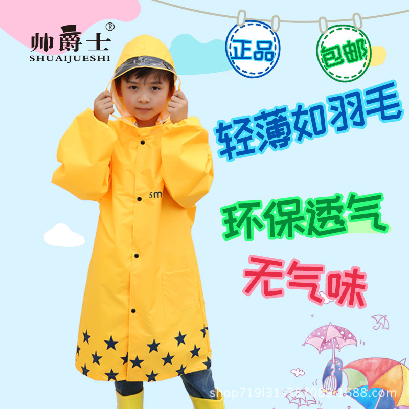 义乌好货 儿童雨衣幼儿园男童女童宝宝雨衣小学生小孩加大厚雨披