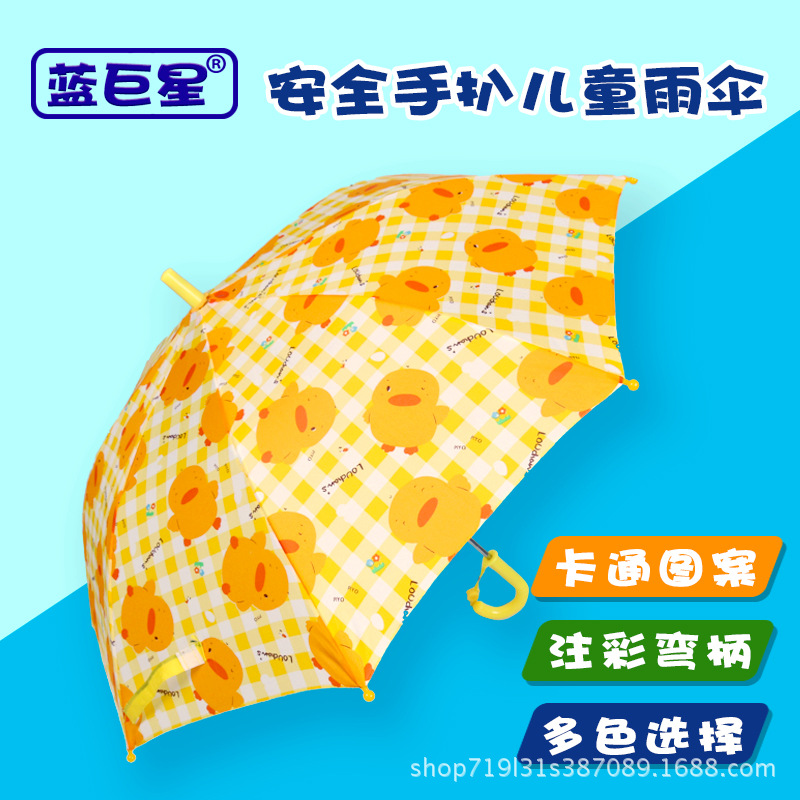 义乌好货 儿童雨伞卡通造型儿童伞创意长柄学生宝宝遮阳晴雨伞