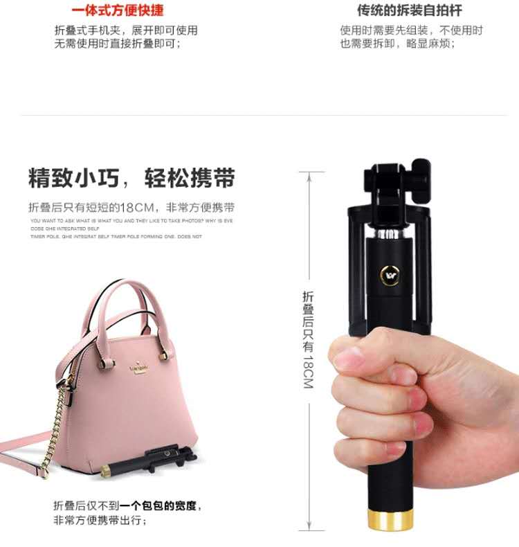 手机自拍杆实物图