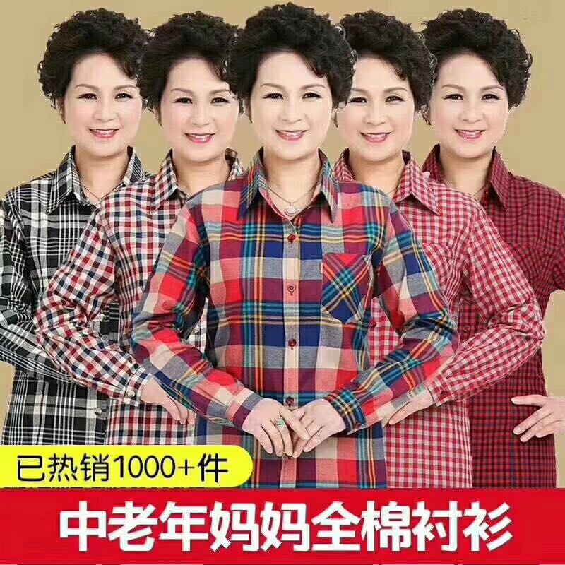 妈妈款格子衬衫中老年人四季可卖早市夜市地摊厂家直销