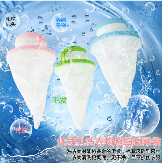 New floating washing machine Hair remover Filter mesh bag Creative hair filter hair remover laundry ball