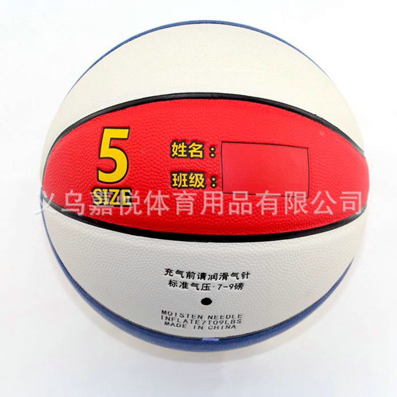 5号4号篮球幼儿园篮球3号6号7号pu篮球体育用品工厂产品图