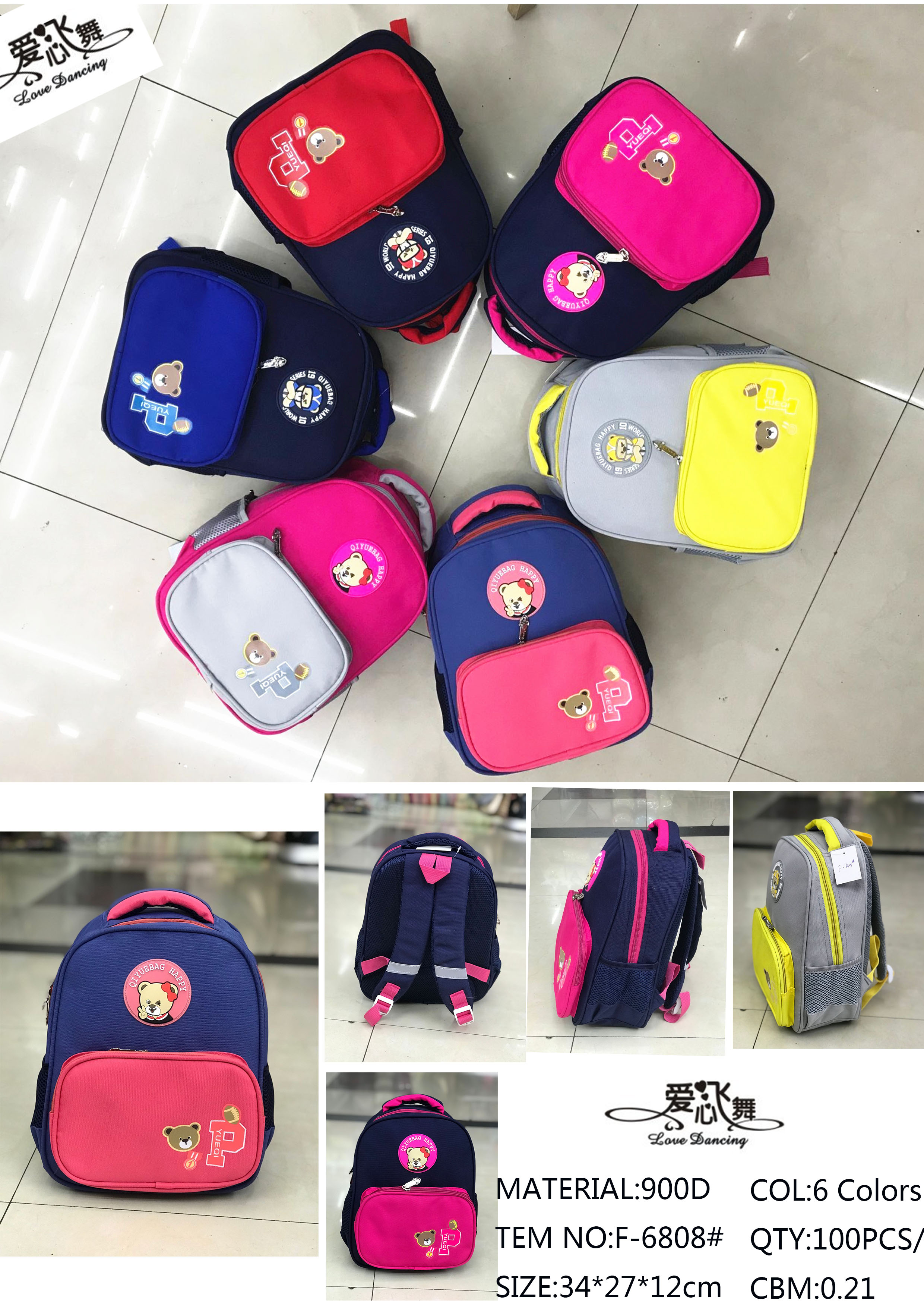 背包亲子包可爱儿童背包卡通书包学生书包图