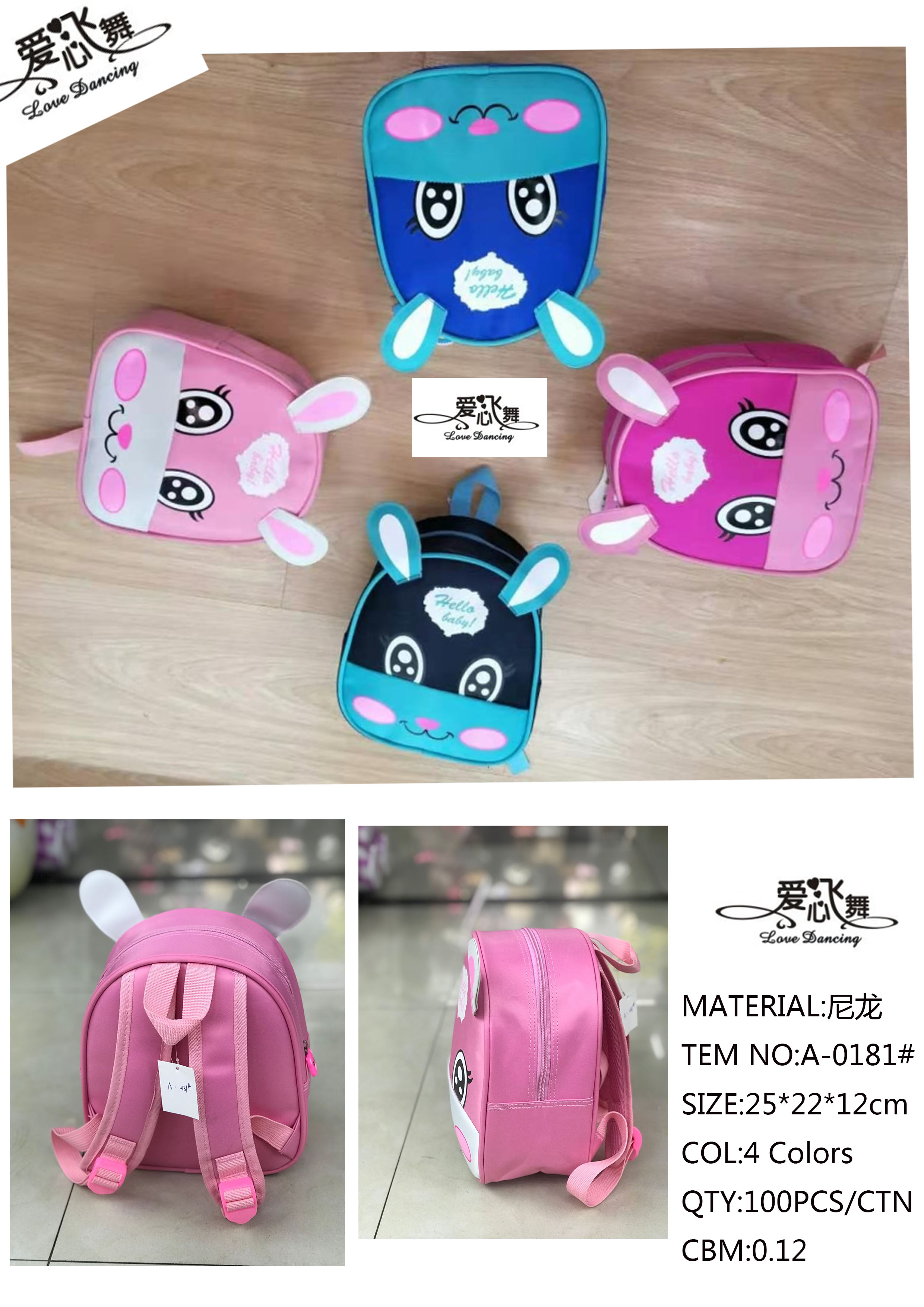 兔子背包亲子包可爱儿童背包卡通书包学生书包图