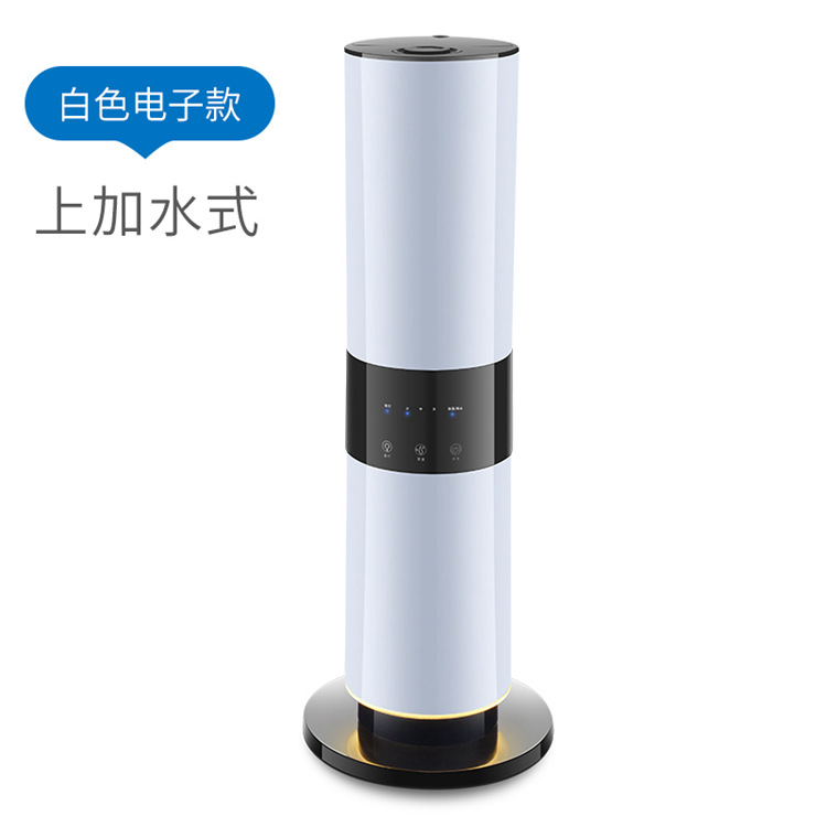 Ultrasonic floor humidifier anion aroma atomizer 5.5 liter large capacity Specification drawing
