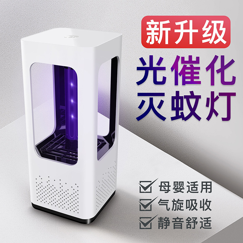 2019 new 199 mosquito trap usb photocatalytic mosquito light household fly repellent mosquito trap light thumbnail