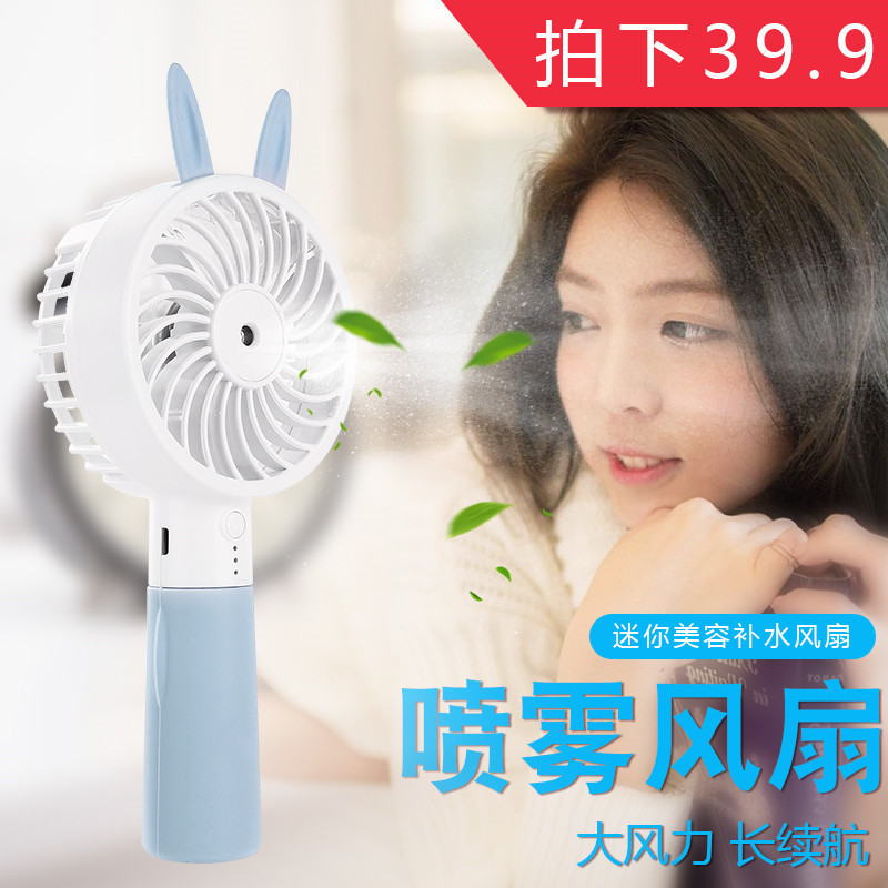USB风扇、迷你风扇实物图