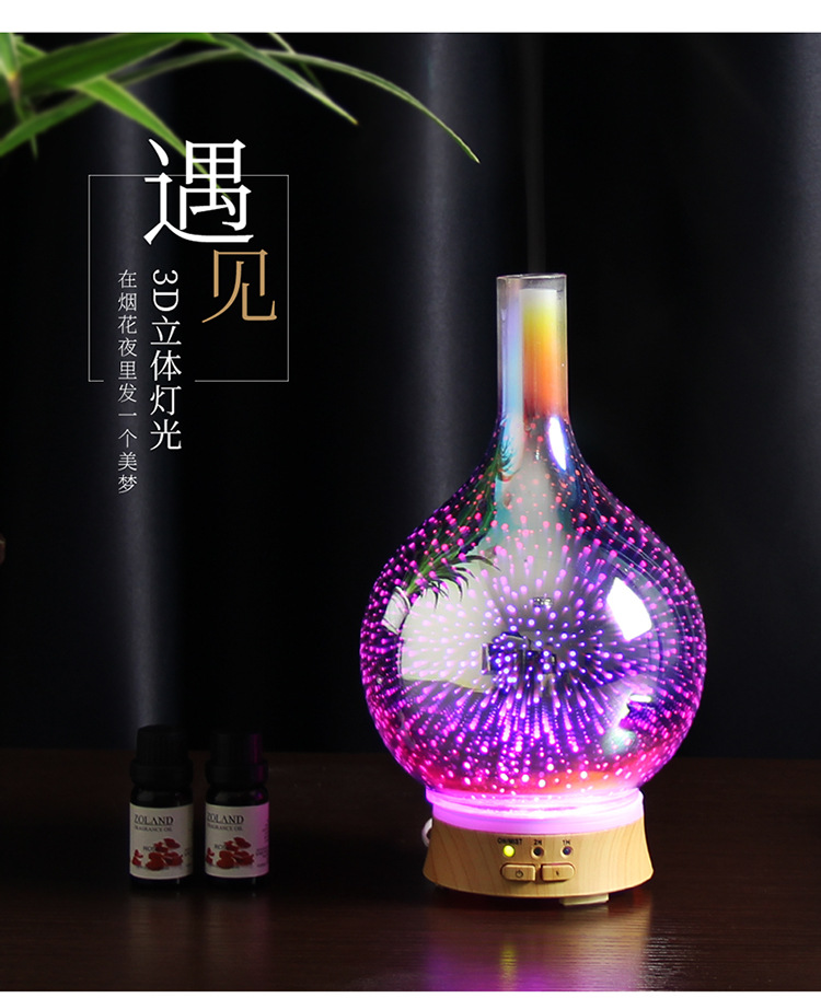 澳斑马家用创意3D花瓶香薰机 超声波香薰灯七彩加湿器