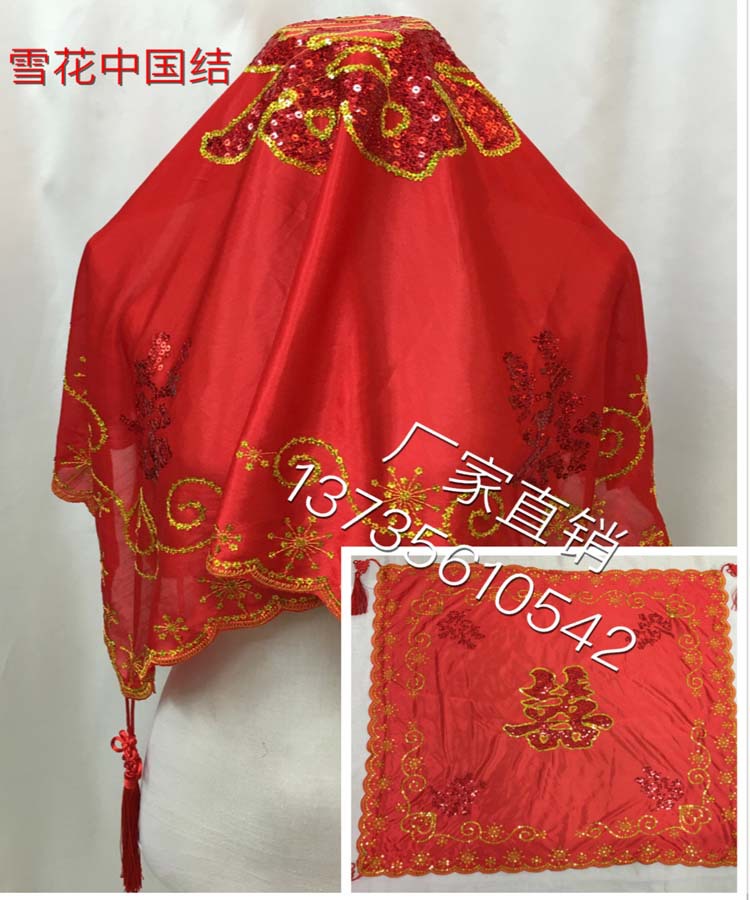 厂家直销 婚庆红盖头 高档亮片绣新娘中国结盖头 婚庆用品