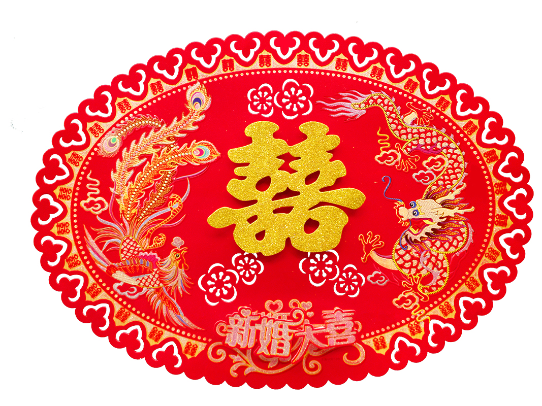 结婚婚庆用品婚房装饰新房婚礼布置喜字压床喜床头喜墙贴纸