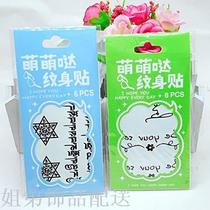 2 yuan shop cartoon outfit cute supply tattoo stickers Tattoo stickers Waterproof tattoo stickers