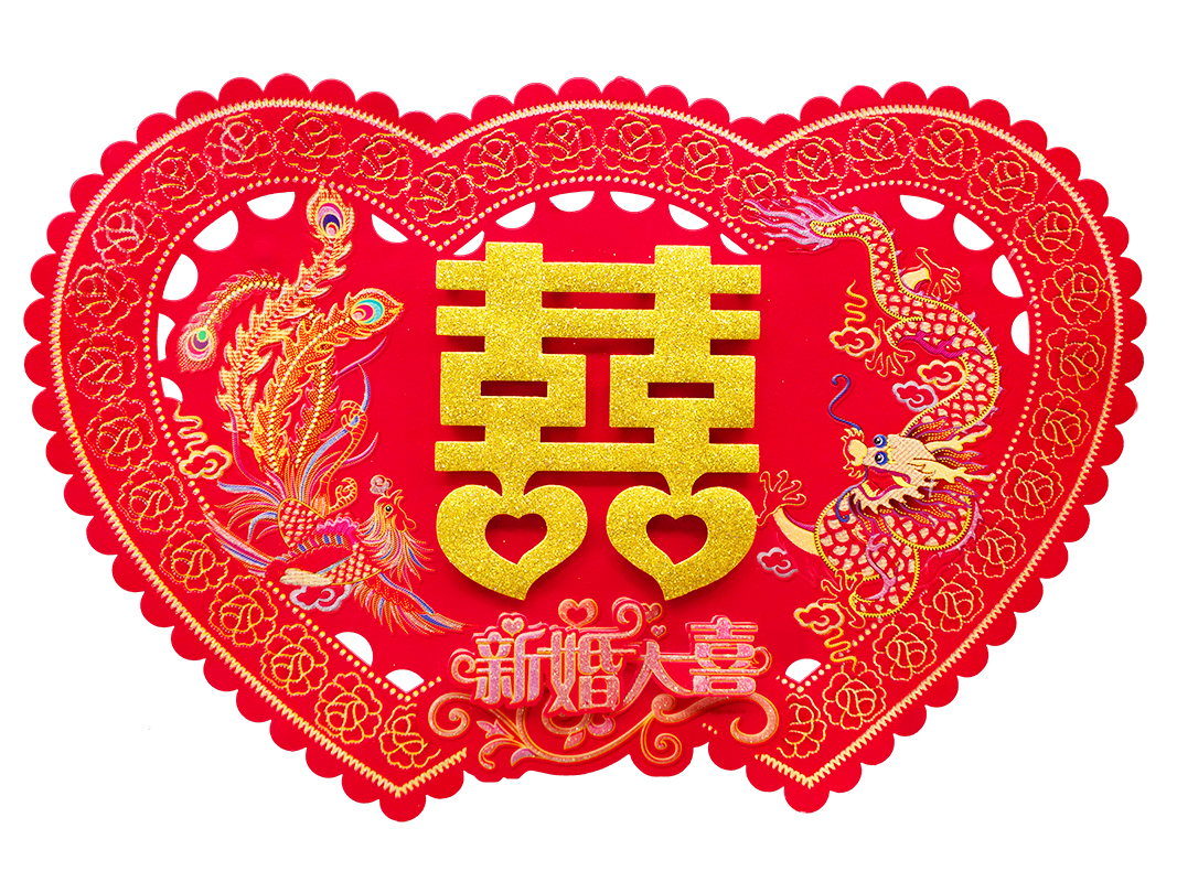 结婚婚庆用品婚房装饰新房婚礼布置喜字压床喜床头喜门窗墙贴纸