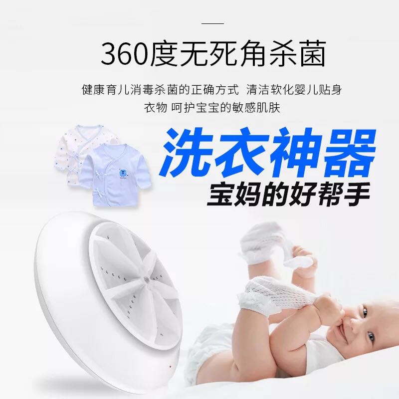 迷你洗衣机 出差便捷洗衣机