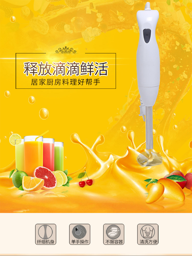 新款多功能料理棒婴儿辅食机 迷你家用宝宝辅食自动手持料理机