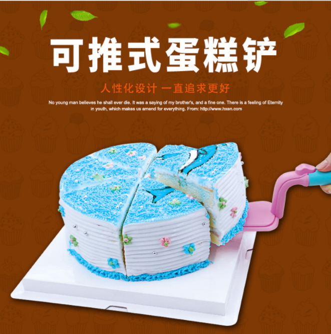 可推送蛋糕铲 双铲设计创意披萨刀 蛋糕铲子 可推式蛋糕铲 蛋糕切