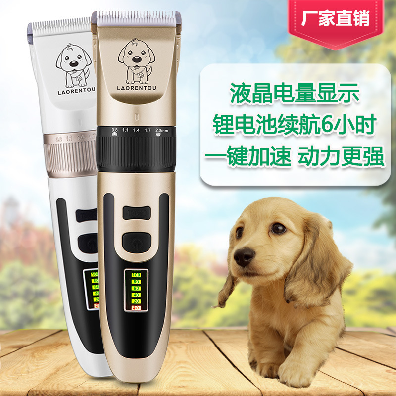 Professional dog hair removers for the elderly, dog hair electric clippers, pet electric clippers, Teddy dog supplies, charging for large dogs