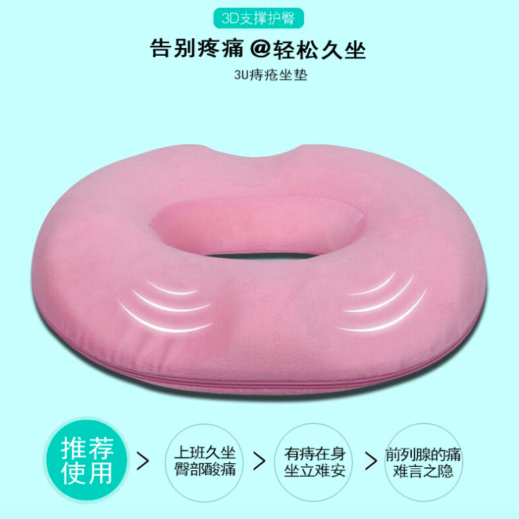 Hemorrhoid cushion for office buttock surgery hollow pregnant woman buttock cushion for prostate tailbone memory cotton cushion