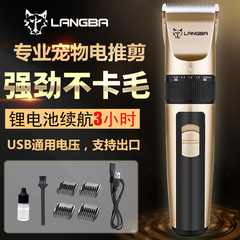Factory direct sales of dog hair clippers, hair trimmers, pet electric clippers, hair cutting tools, electric clippers for export, USB charging
