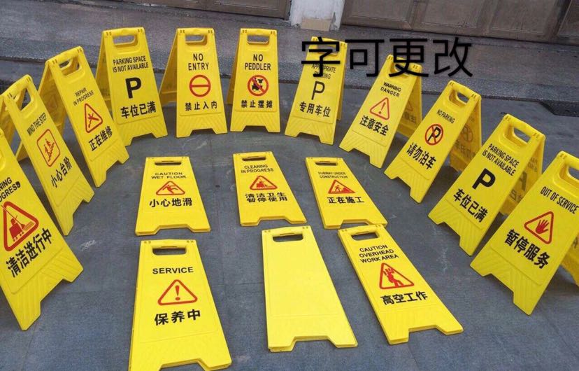 A字反光专用停车牌汽车牌款式多可换Logo 大批量价格私细节图