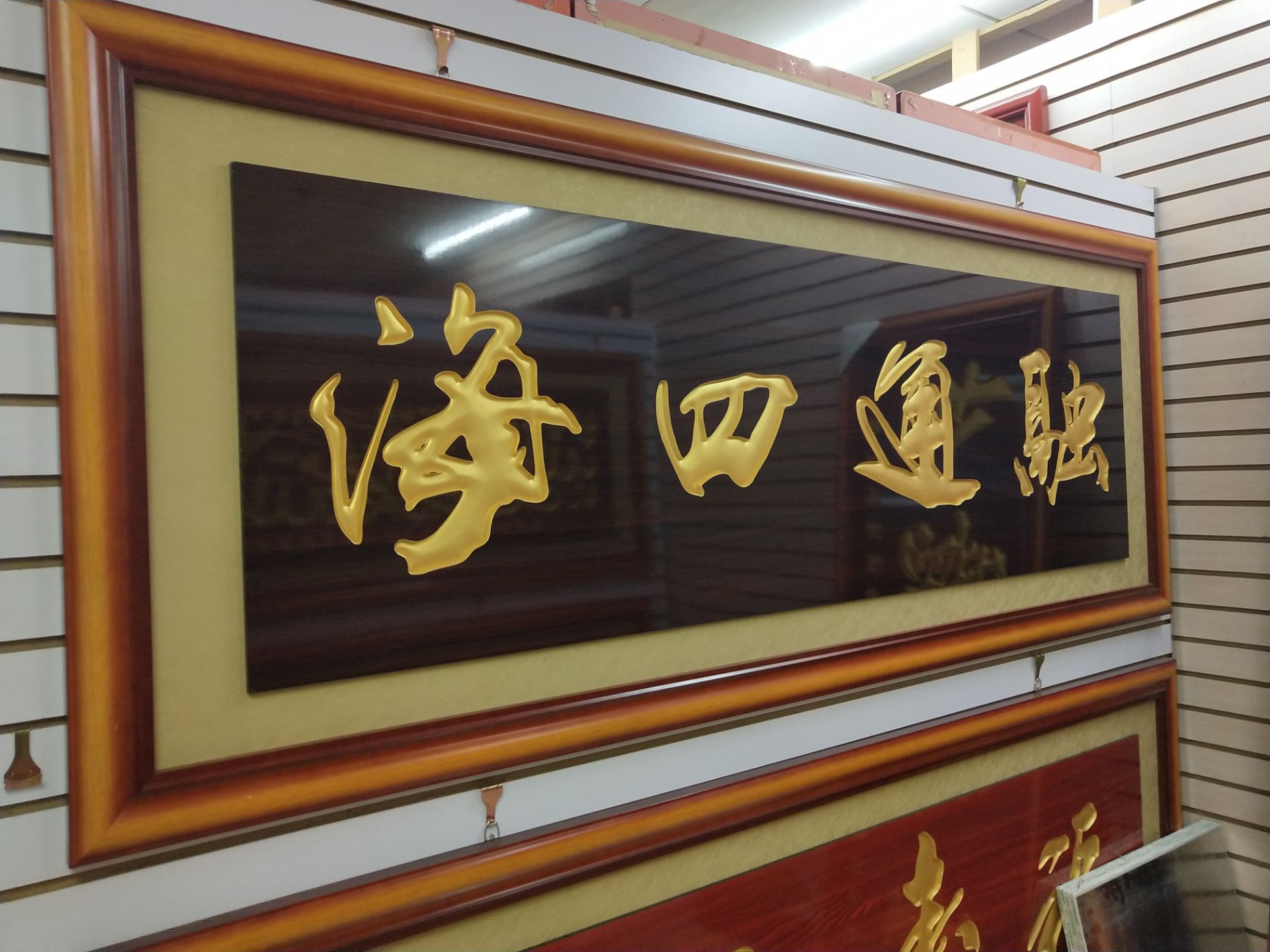 公司用牌匾 高档开业匾 镶嵌雕刻工艺 大匾 装饰画