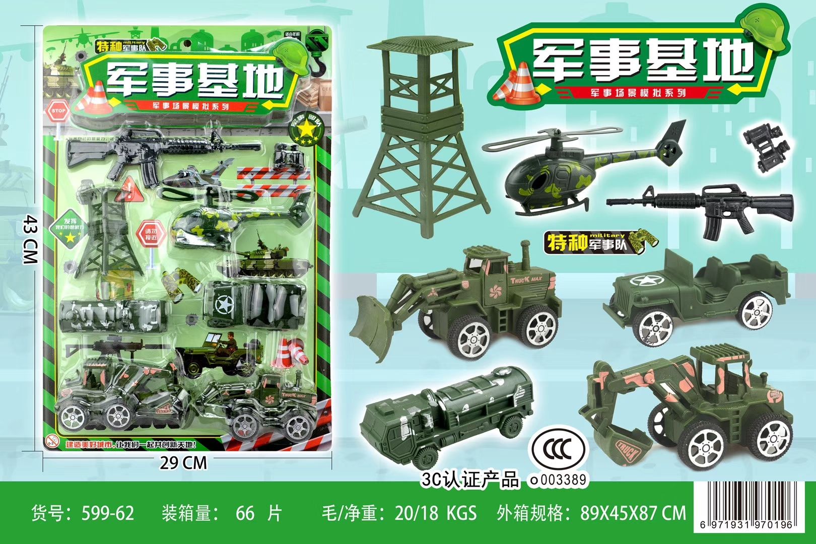 The Chaka Military Base