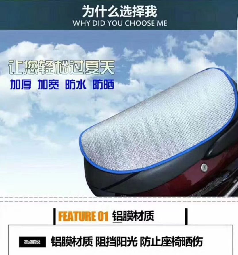 女装电动车电瓶车加厚电动防晒坐垫座套摩托车座包垫坐套防水防晒