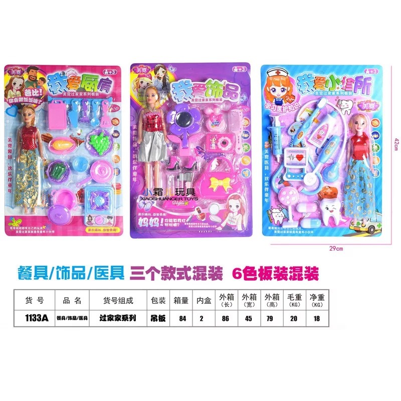 Ten Yuan Store Puzzle Play Every Family Toys 1133A Parent-Child Interactive Simulation Princess Doll Medical Ornaments Tableware