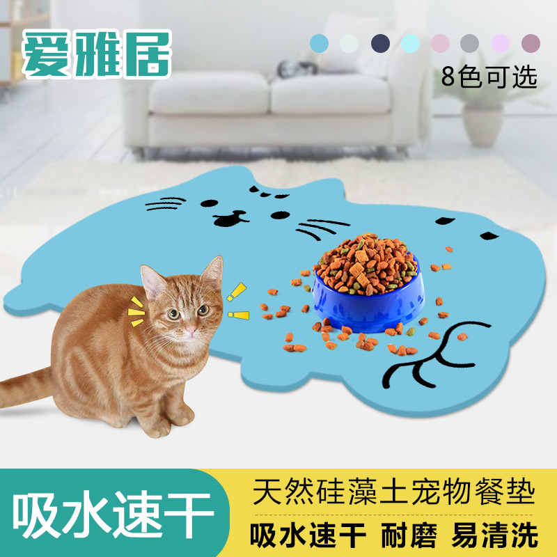 天然环保硅藻土宠物狗狗猫咪餐垫地垫 吸水防滑耐用易清洗除异味