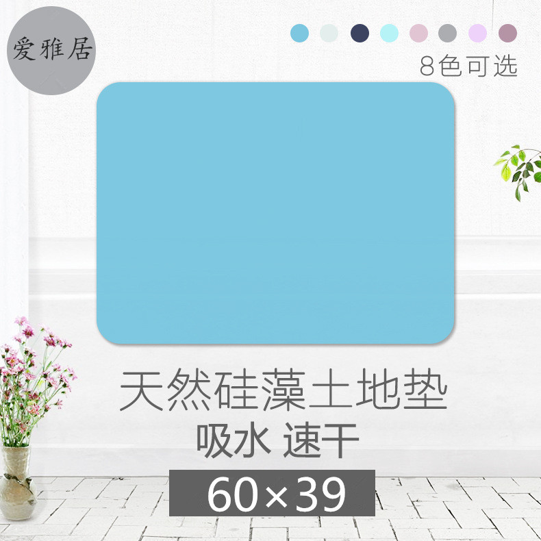 60*39硅藻土吸水脚垫天然环保硅藻泥地垫家用卫生间浴室速干吸水