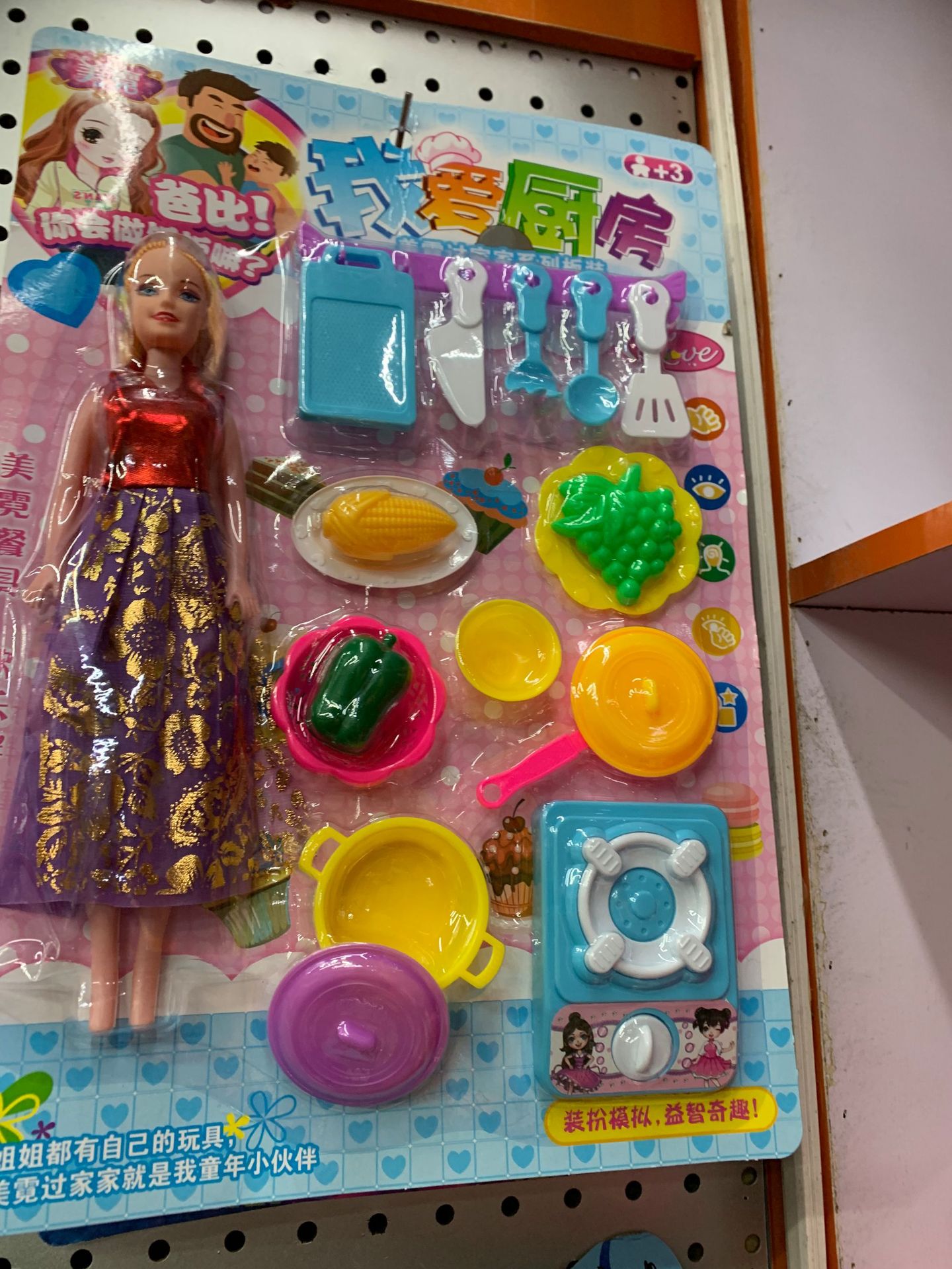 Ten Yuan Store Puzzle Play Every Family Toys 1133A Parent-Child Interactive Simulation Princess Doll Medical Ornaments Tableware details Picture