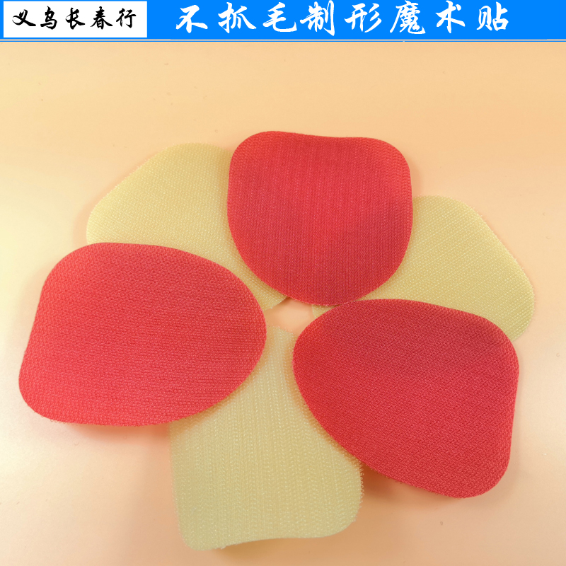 Non-brushed Velcro, Velcro shaping Velcro Application Scenario