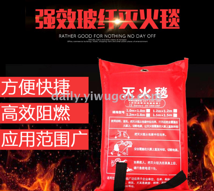 灭火毯 消防焊接毯1.2防火毯电焊逃生毯 玻璃纤维