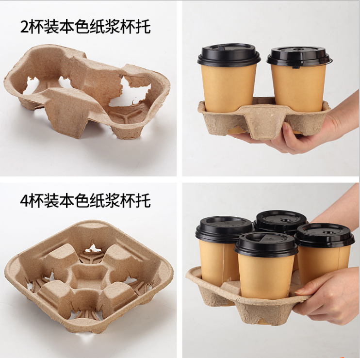 纸浆杯托4格/2格可降解