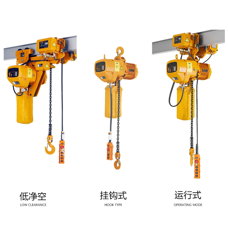 环链电动葫芦0.5T1 2 3 5吨链条提升机起重吊机行车葫芦380v220v