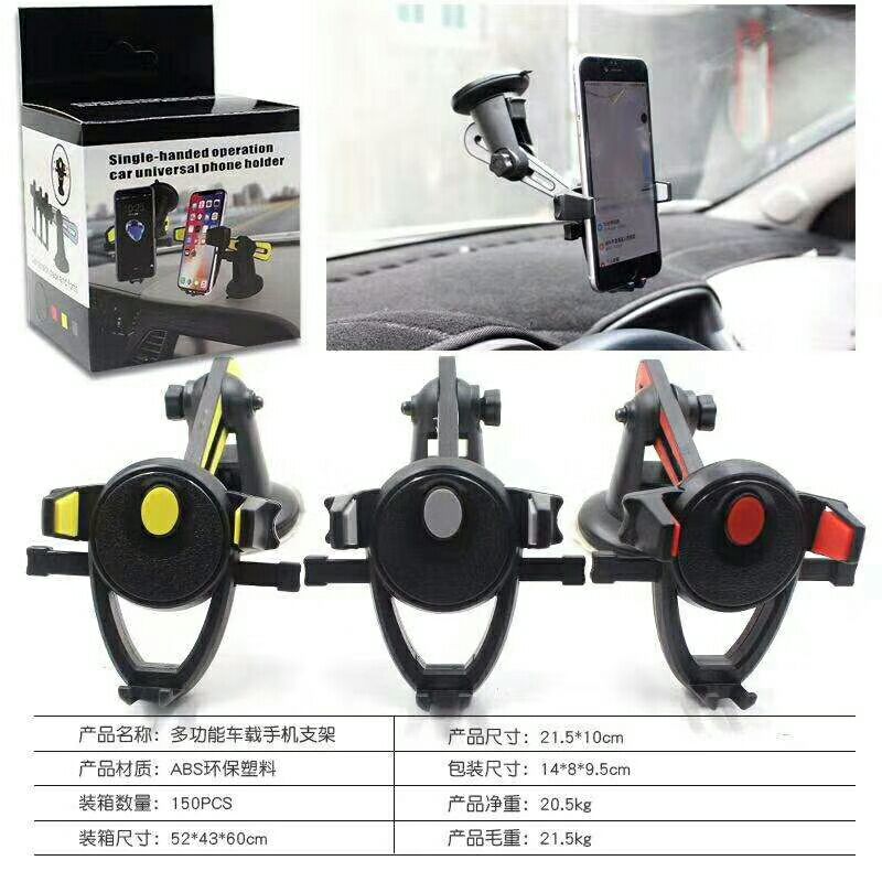 多功能车载手机支架