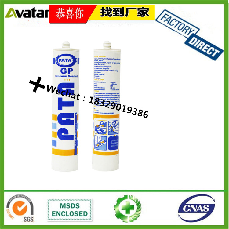 GP PATA SILICONE SEALANT 中性硅酮密封胶 玻璃胶 半透明防水