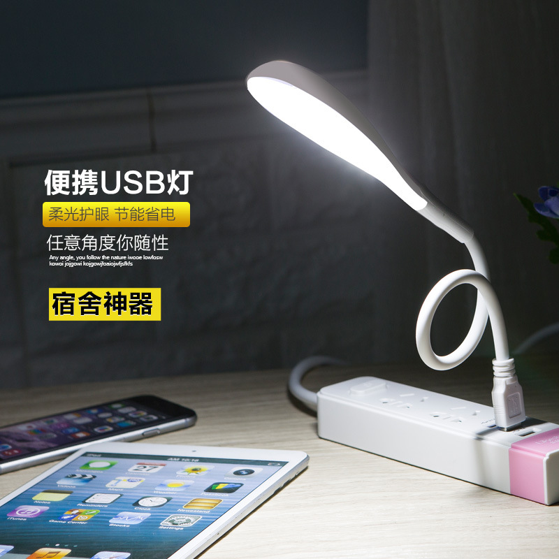 笔记本电脑USB插口台灯 排插宿舍弯曲折叠充电宝