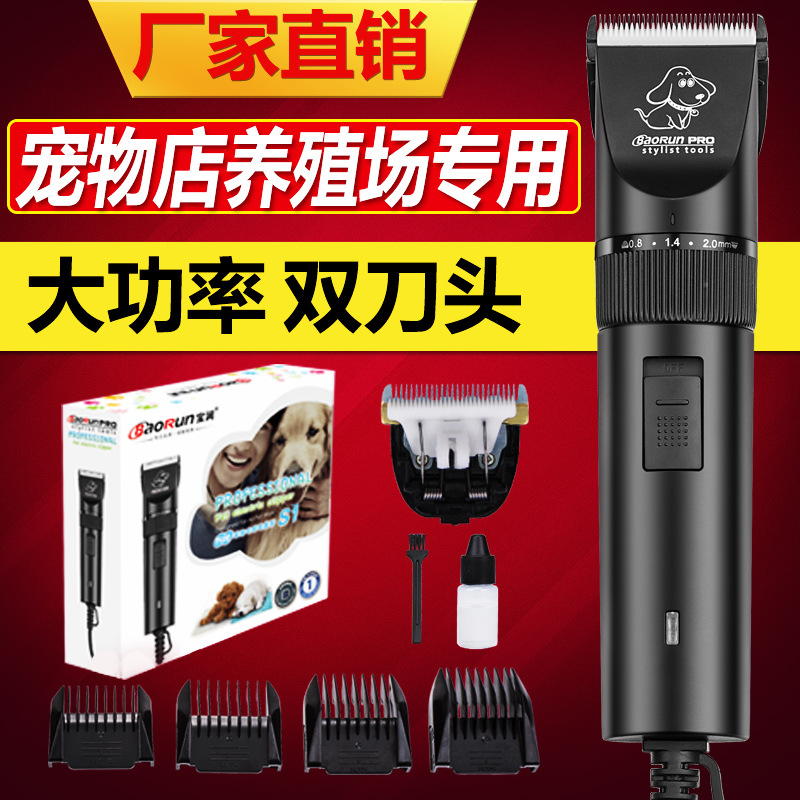 Baorun Factory Direct sales large dog hair clippers, Teddy pet electric clippers, rabbit Big power electric clippers, hair clippers details Picture