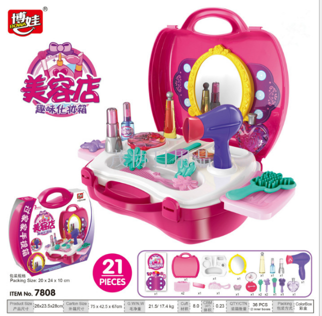 过家家玩具医生玩具手提益智餐具厨房化妆工具扮演女孩玩具