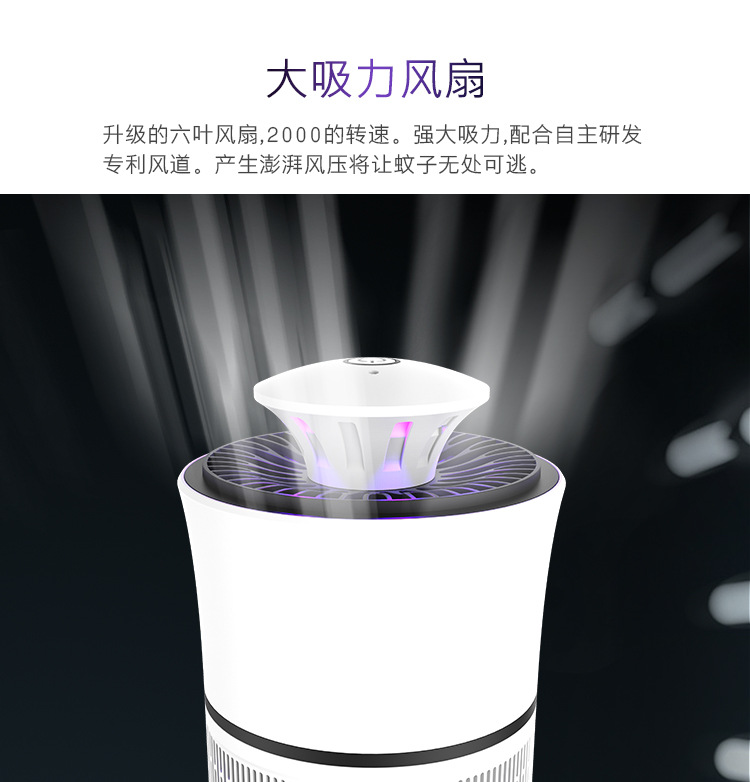Photocatalyst mosquito lamp USB household suction mosquito lamp Silent mosquito repellent device mosquito repellent device