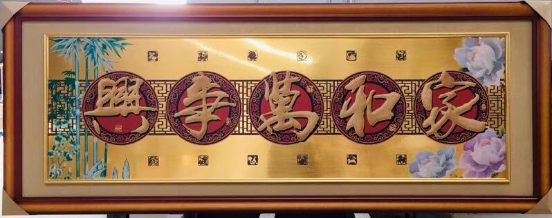 装饰画/挂画/工艺画细节图