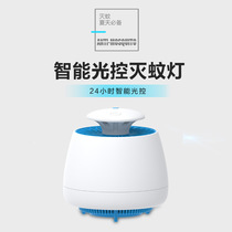 Usb photocatalyst mosquito control lamp Mosquito control lamp Electronic mosquito control device mosquito control lamp