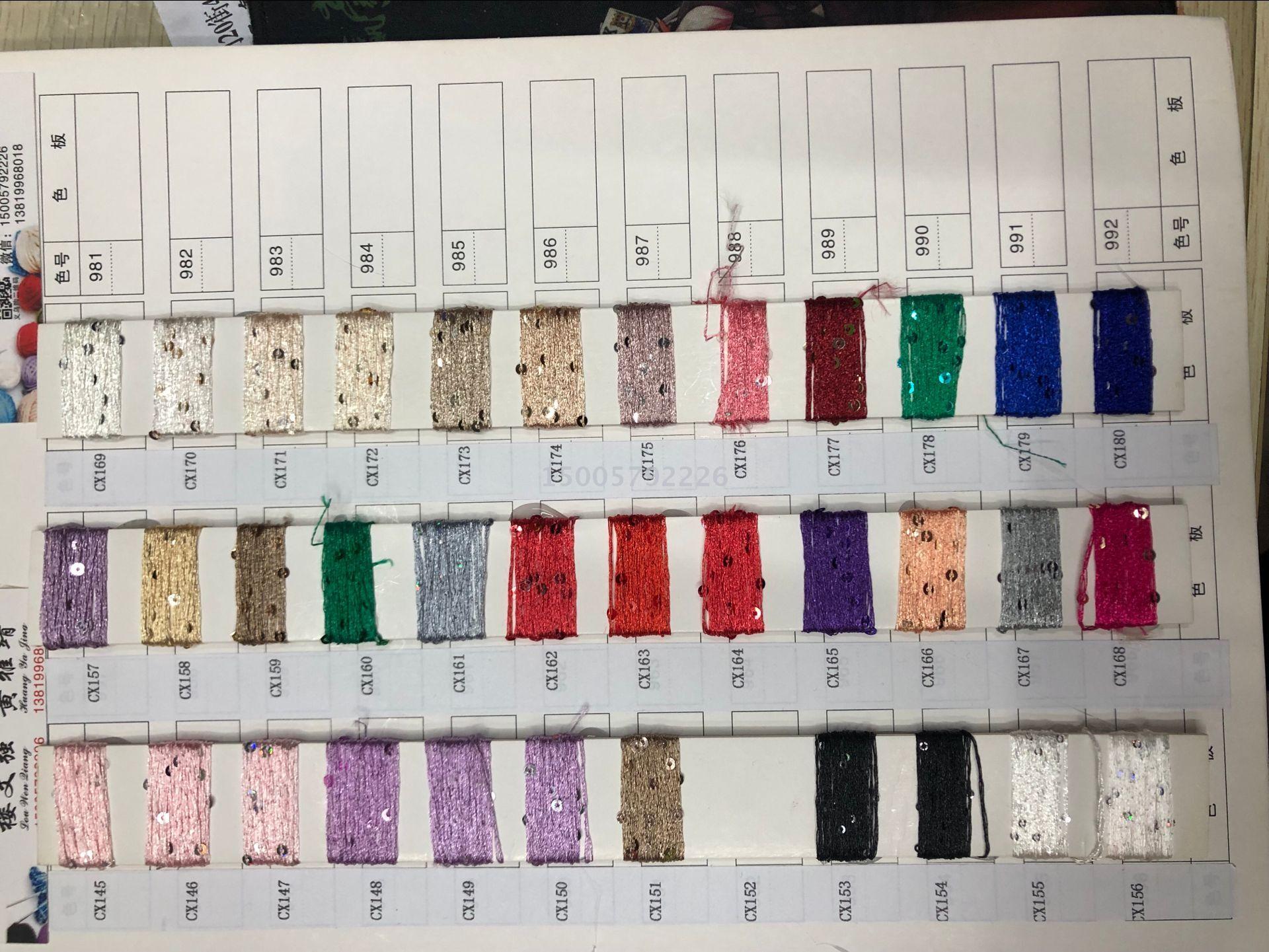 Direct sales of eco-friendly colored sequined yarn, sequined yarn, fancy yarn, special yarn, loop yarn, dot yarn. Customized and dyed according to samples Specification image