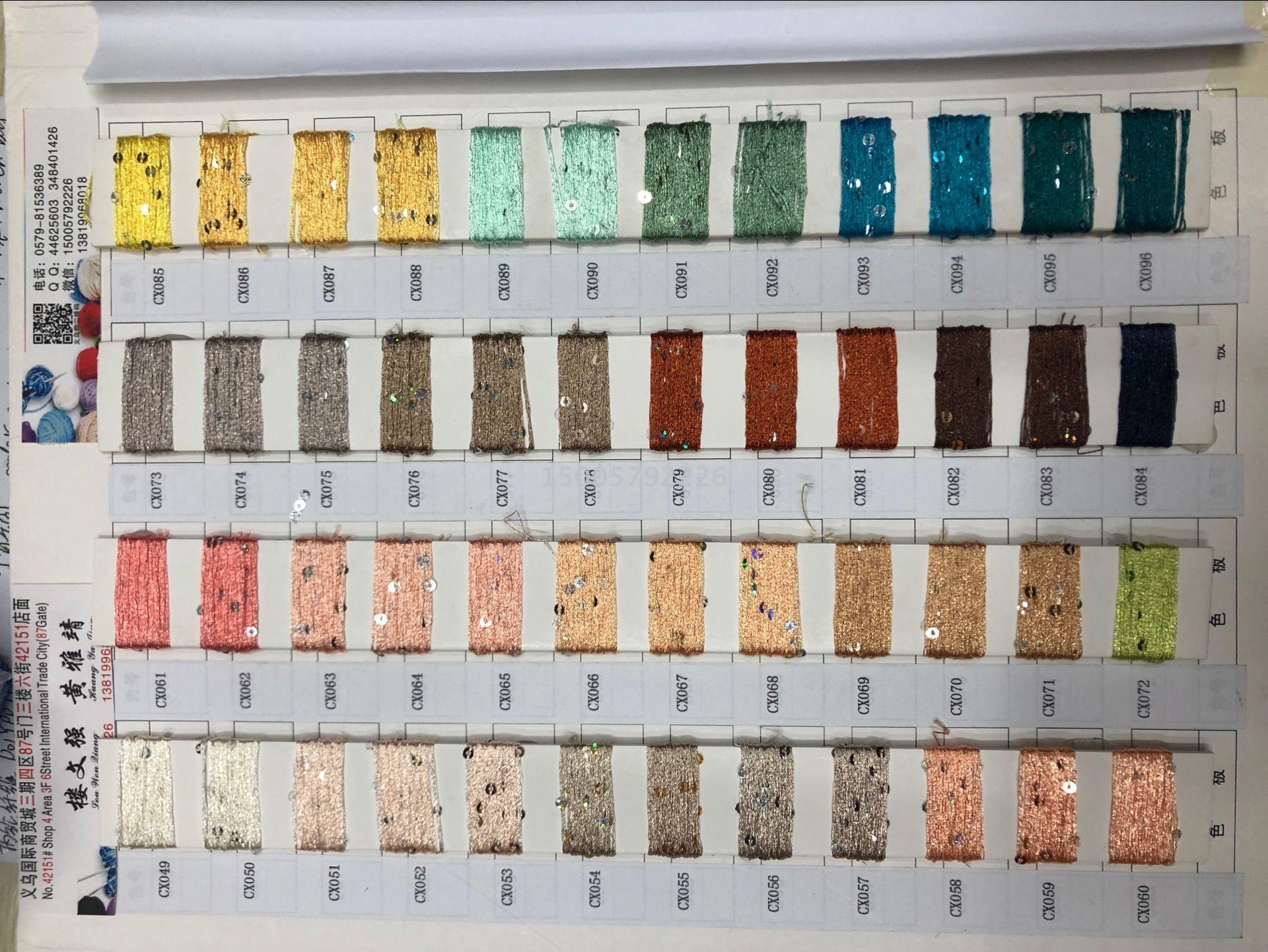 Direct sales of eco-friendly colored sequined yarn, sequined yarn, fancy yarn, special yarn, loop yarn, dot yarn. Customized and dyed according to samples