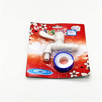 Bagged white plastic household faucet + household raw material with water pipe waterproof patch tape